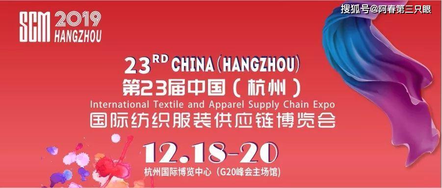 多維互聯、時尚協同 SCM杭州紡織服裝供應鏈博覽會與第二屆杭州女裝大會共啟新篇