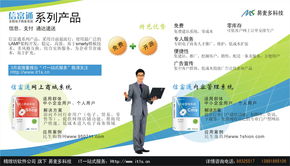 西安服務(wù)外包網(wǎng)軟件銷售產(chǎn)品列表頁 專業(yè)軟件解決方案一站式平臺(tái)