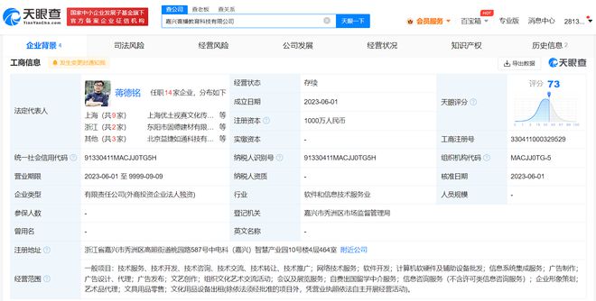 喜馬拉雅跨界教育賽道 成立科技公司，拓展自費出國留學(xué)中介業(yè)務(wù)