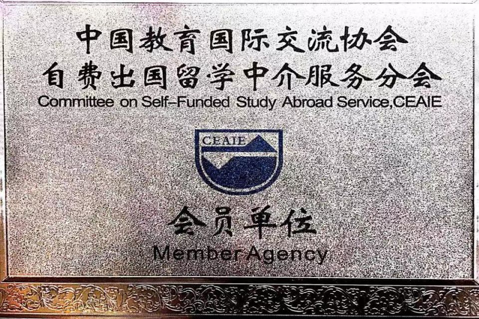 貴州新東方前途出國 專業(yè)留學(xué)服務(wù)助力學(xué)子圓夢世界名校